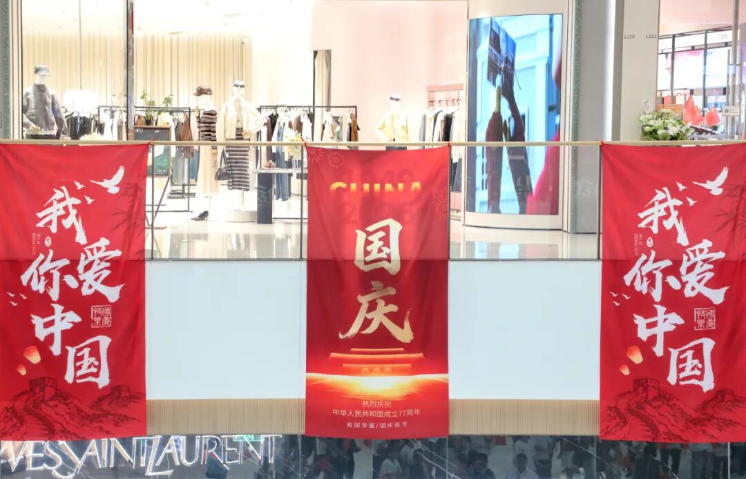 觀山湖區萬象匯商場裡通過顯示屏、橫幅向祖國深情告白。
