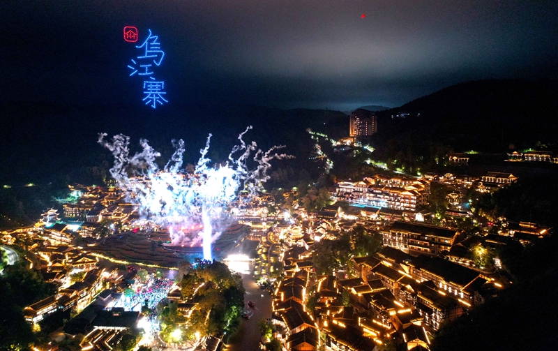 2026年10月2日晚，游客在贵州省遵义市播州区乌江寨景区观看无人机艺术表演。