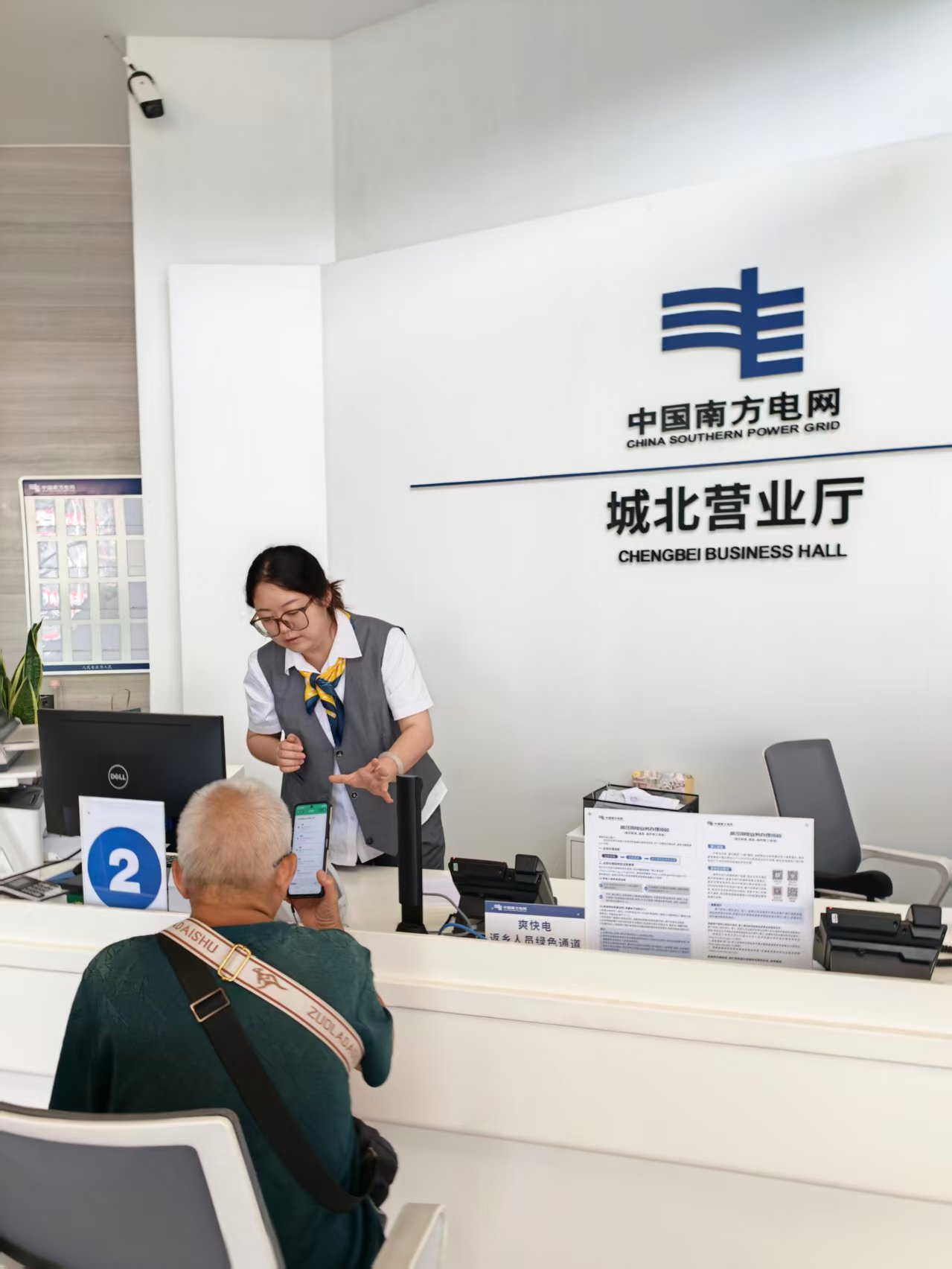 在贵阳城北营业厅，工作人员正在受理客户用电业务。黄迅摄