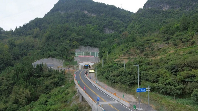 手拉岩隧道口。