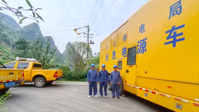 4、南方電網貴州興義供電局保供電人員駐守現場保供電。.jpg