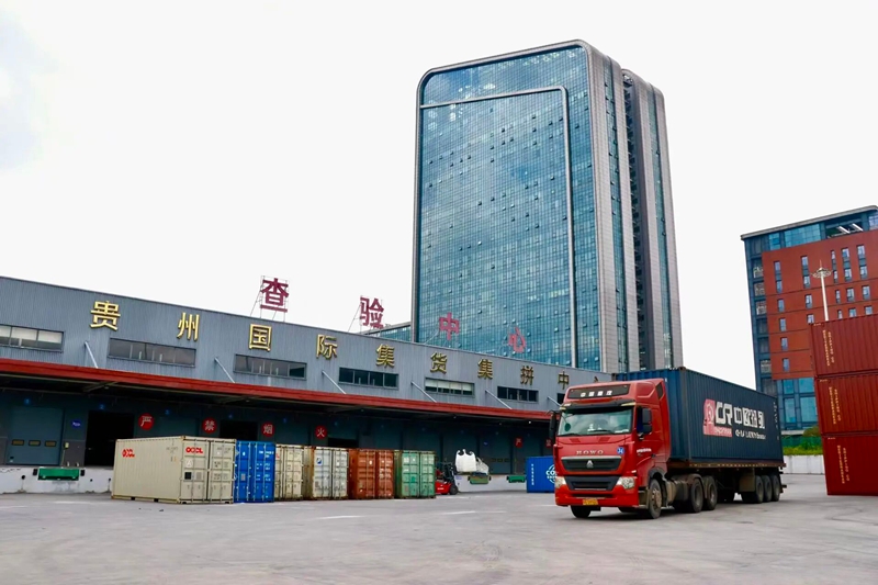 2 貴州國際集貨集拼中心現場.jpg