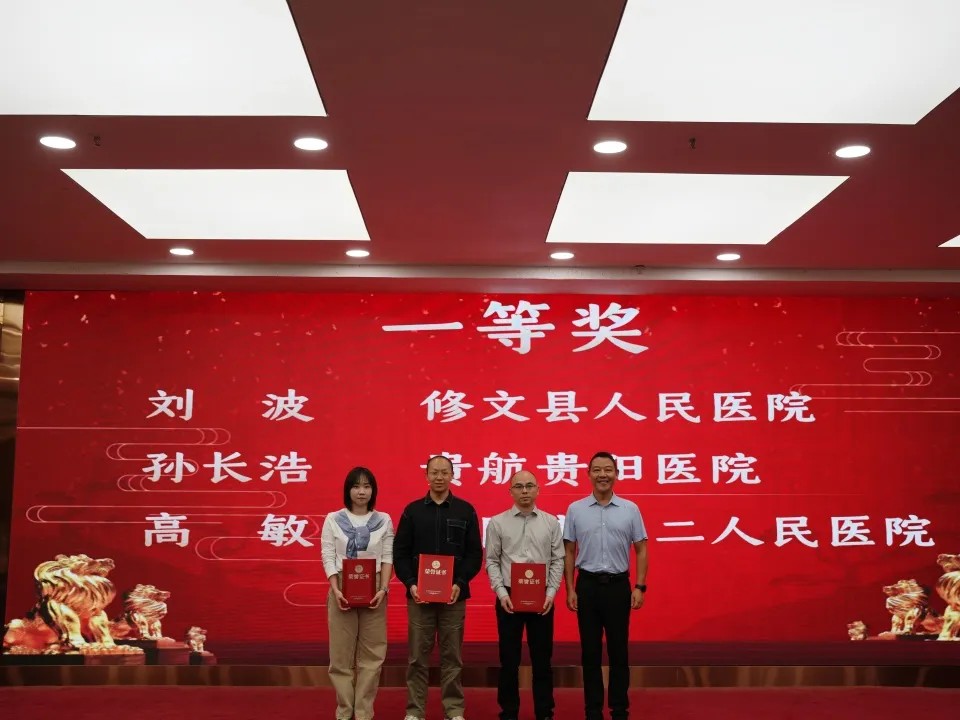 贵阳市二医医学影像中心高敏斩获贵阳市青年医师胸部影像技能竞赛一等奖。