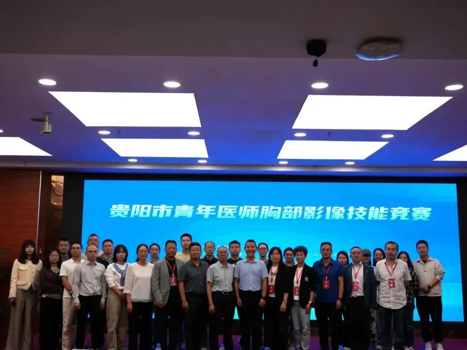 贵阳市二医医学影像中心高敏斩获贵阳市青年医师胸部影像技能竞赛一等奖。