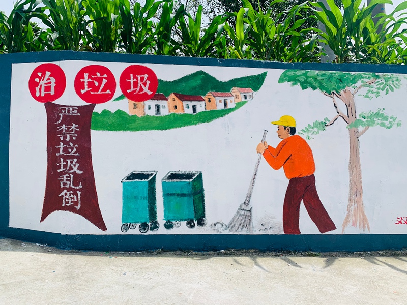 图为：”治垃圾“墙绘