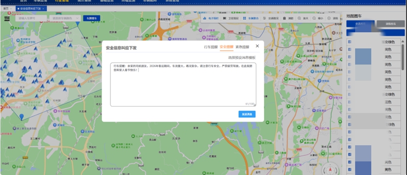 预警系统。