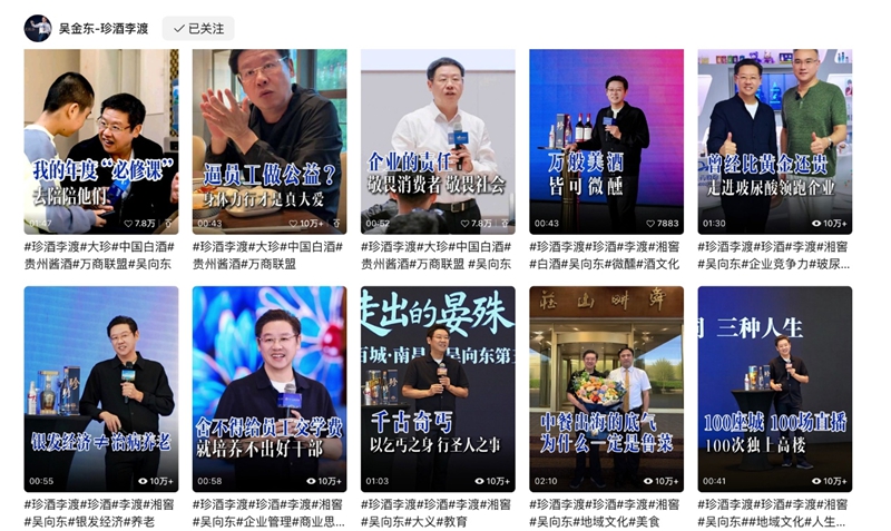 8个月榜首 吴向东位居9月《企业家视频IP100榜单》第一.jpg