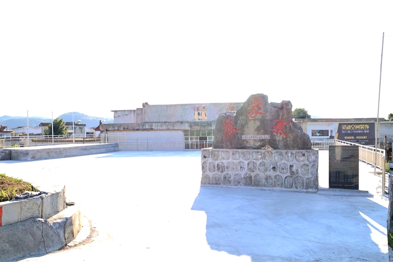 荒地变新景，共建幸福居。