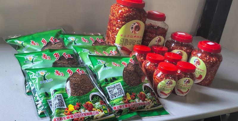遵義市播州區西坪鎮辣椒企業生產的辣椒產品（陳朝安 攝）.jpg