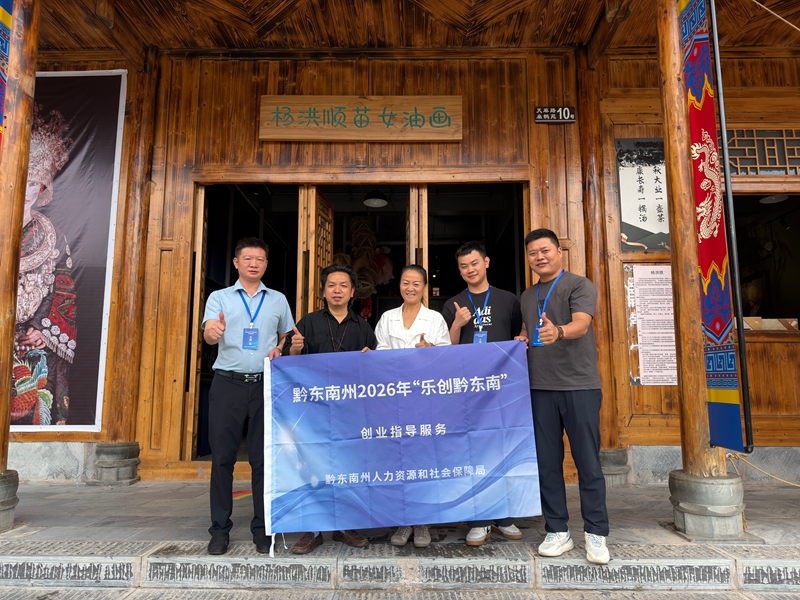 圖為 “樂創黔東南”專家智庫專家深入初創企業指導服務.jpg