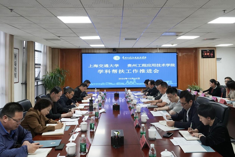 帮扶工作推进会现场。