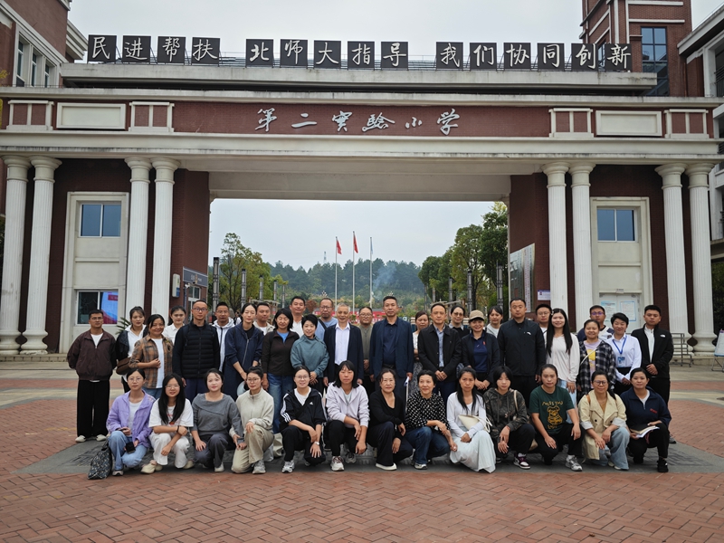 由中宣部文明培育局委托、北京师范大学承办的2026年“圆梦工程”农村未成年人心理健康教育（体育促进心理健康）活动开班典礼在金沙教育研究院教育集团第二实验小学举行。 (3).jpg
