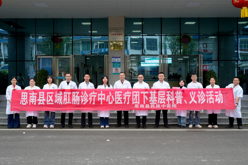 思南縣區域肛腸診療中心到許家壩鎮義診。張新金攝