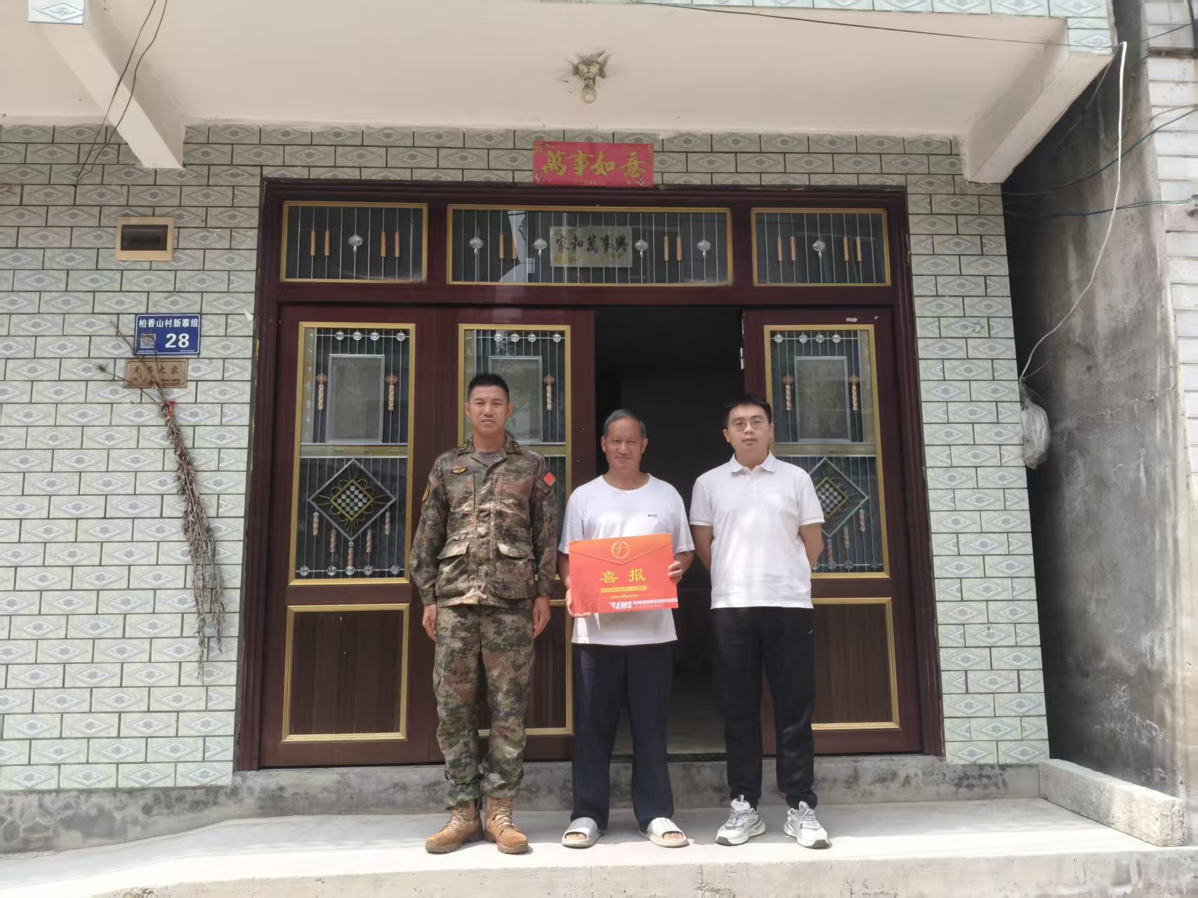 贵州息烽开展上门送“四有”喜报、走访慰问退役军人专项活动 (2)