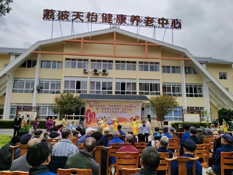 荔波县开展2021年重阳节慰问演出。