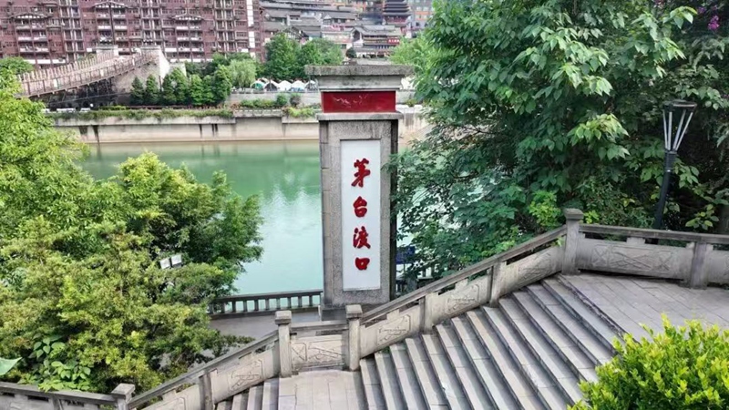 1、茅台渡口紀念碑。