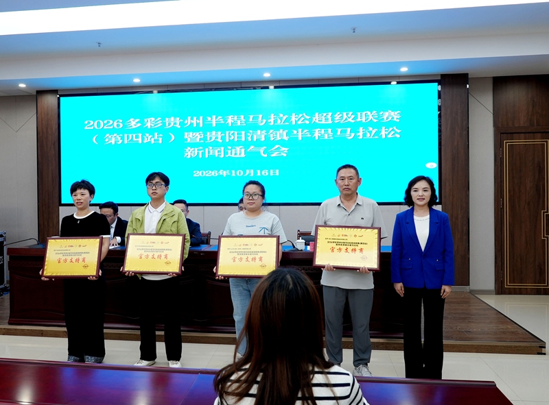 向本次大赛官方支持商授牌。