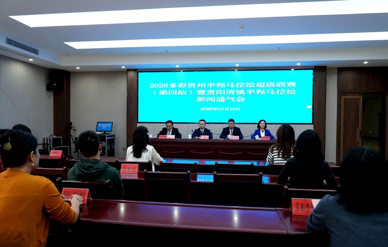 新闻通气会现场。