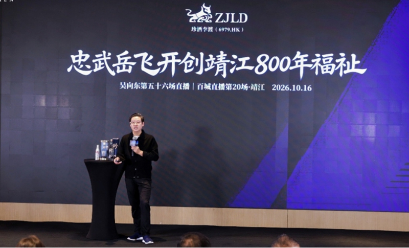 吴向东地域文化百城直播靖江站圆满收官。