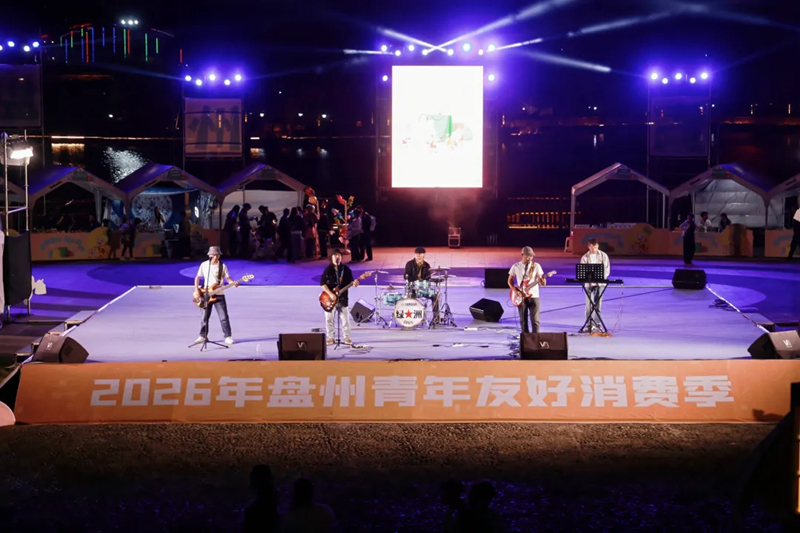 表演。