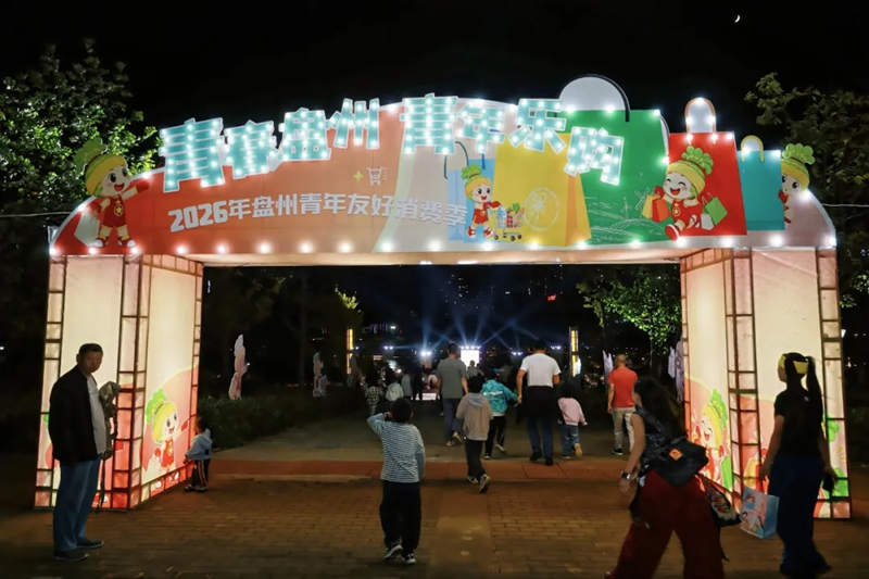 集市。