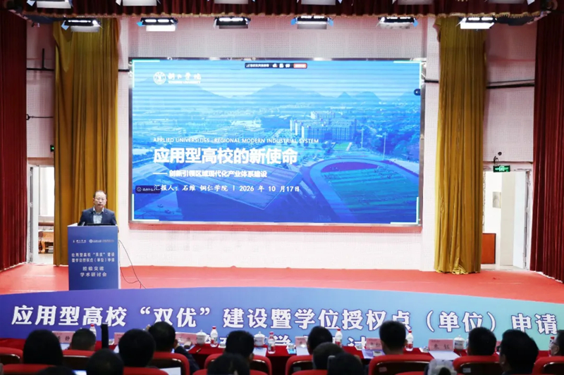 主旨报告现场。