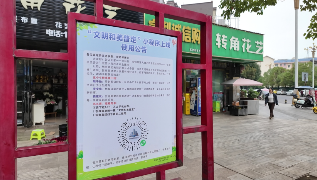 图为宣传公告。