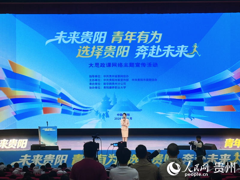 活动现场。人民网记者 高华摄