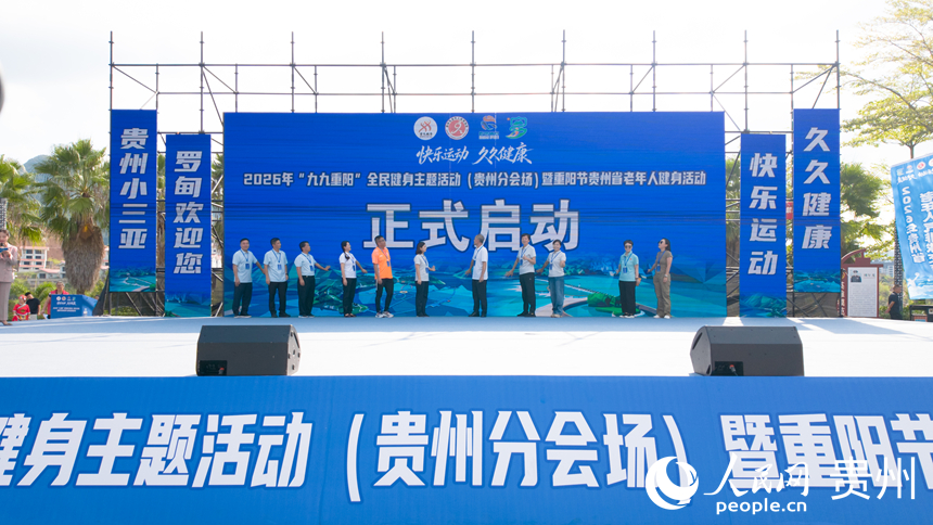 活动现场。人民网记者 涂敏摄