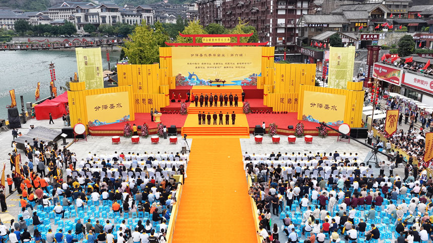 2026（丙午）年重陽祭水大典在茅台鎮舉行。
