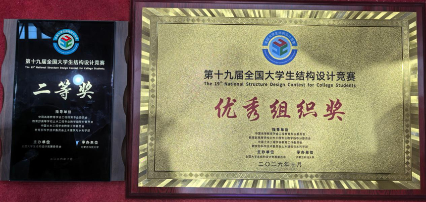 铜仁学院获奖奖牌。