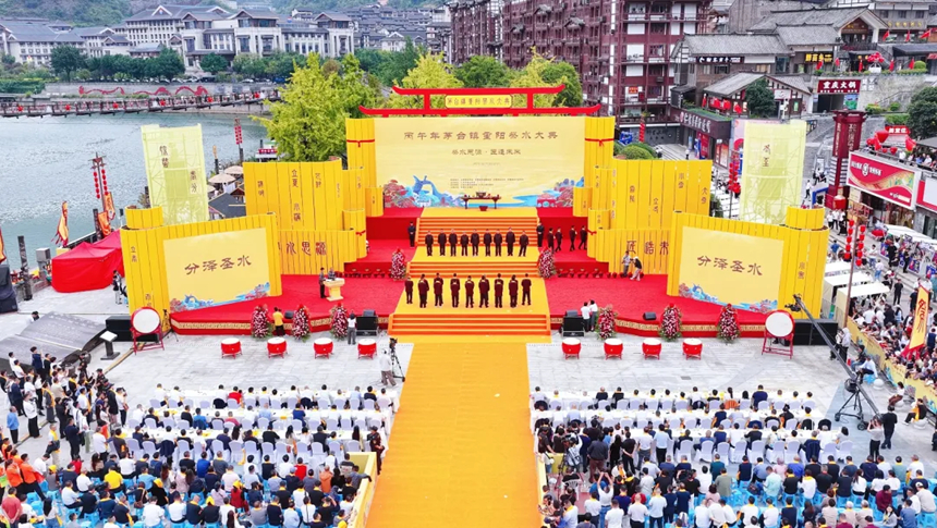2026（丙午）年重陽祭水大典。