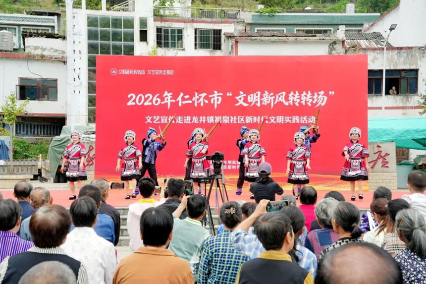 “文明新風轉轉場”走進仁懷市龍井鎮福泉社區。
