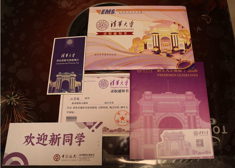 汪贵曦录取通知书  胡彦  摄.jpg