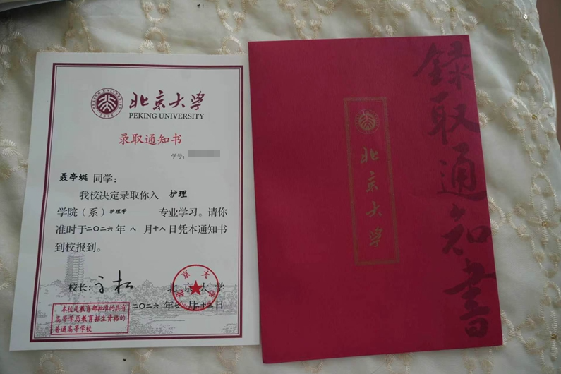 聂亭蜓录取通知书   陈永鹏  摄.jpg