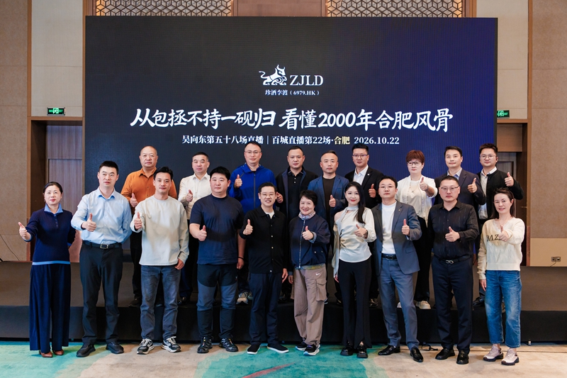 吴向东地域文化百城直播走进安徽合肥。