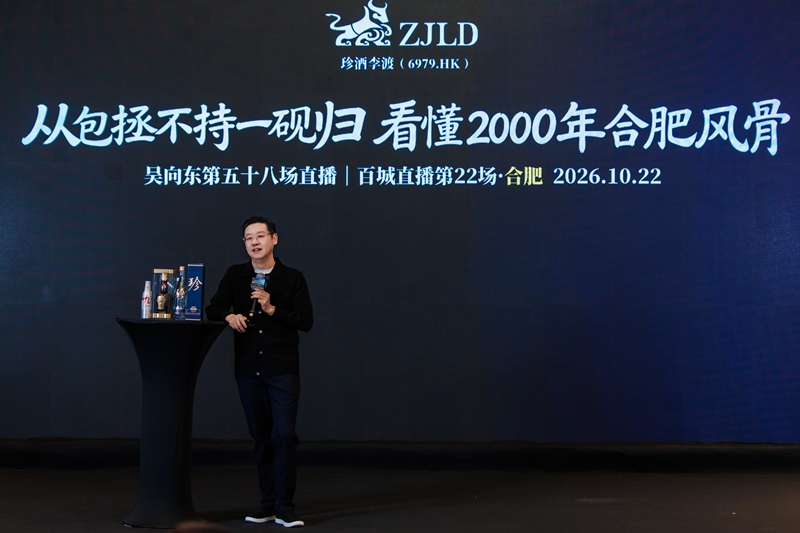 吴向东地域文化百城直播走进安徽合肥。
