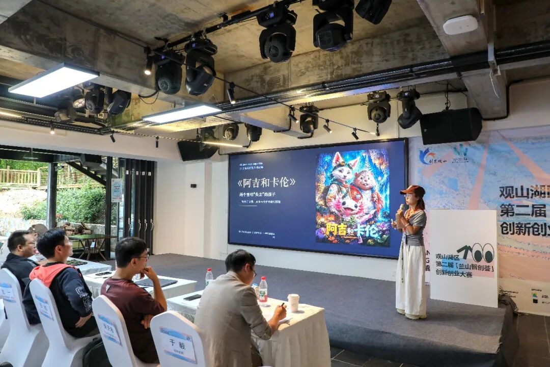 第二屆“蘭山智創薈”創新創業大賽決賽暨頒獎儀式現場。觀山湖區融媒體中心供圖
