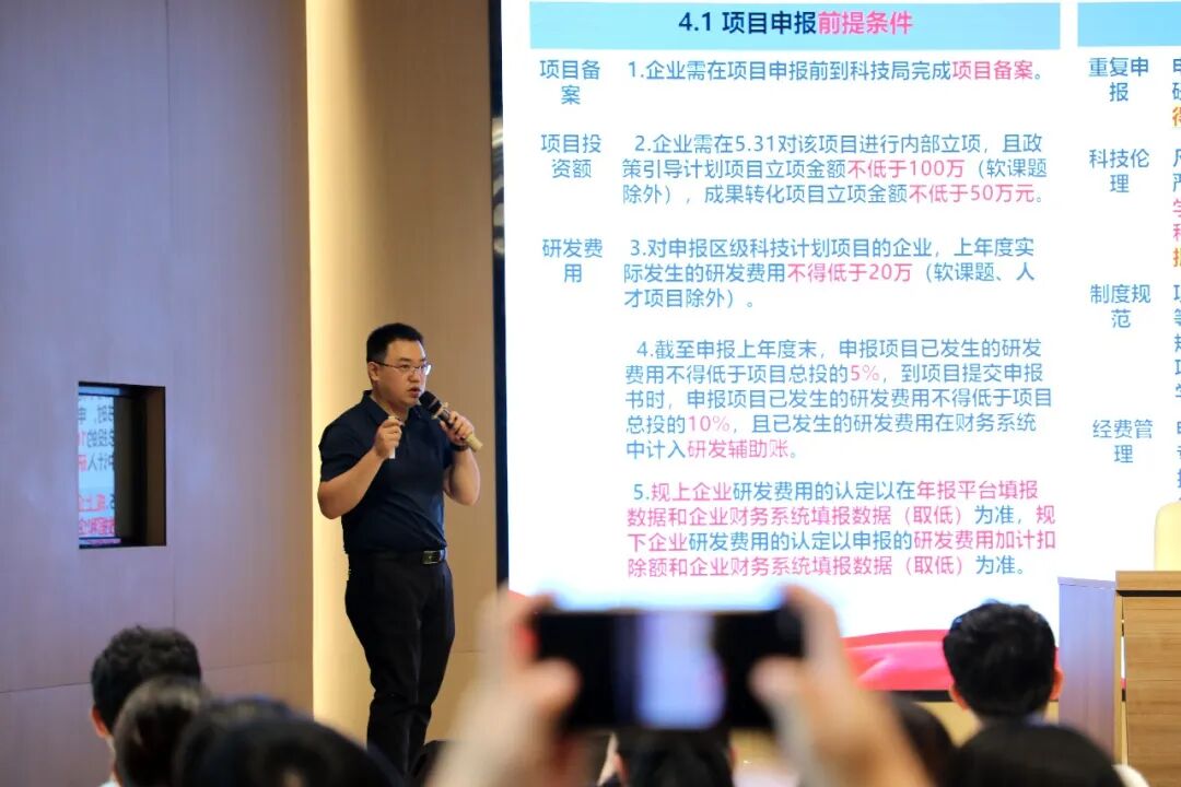 區科技局業務負責人解讀科技項目申報政策。