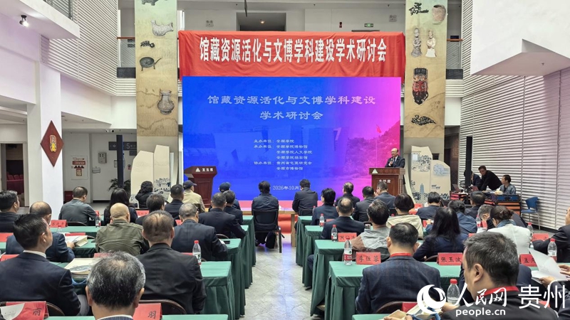 会议现场。人民网李永馨摄