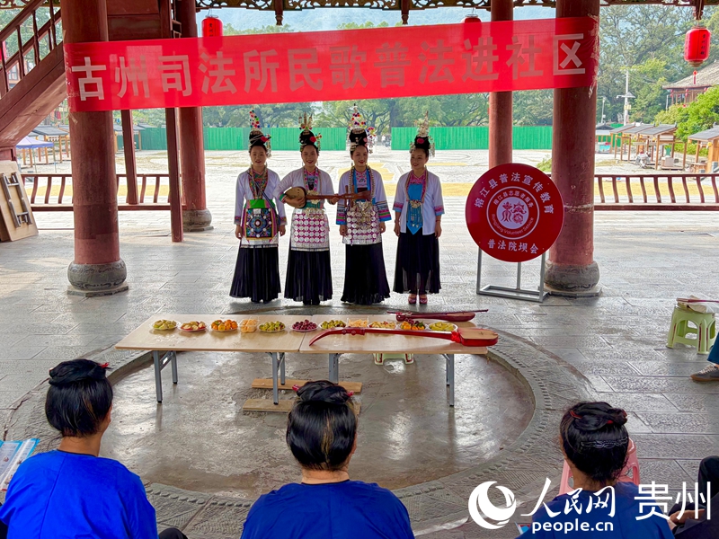 3.三宝侗寨的普法院坝会开得热闹。人民网记者 李丽萍摄.jpg
