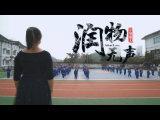 守望遵义：润物无声