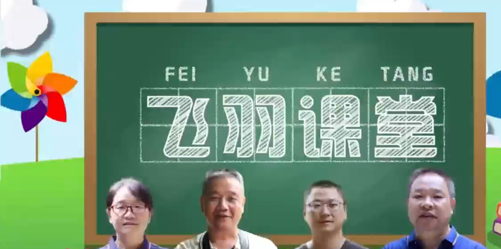 【2026 “爱鸟周”飞羽课堂】鸟儿知多少？（视频来源：贵州省林业局） 