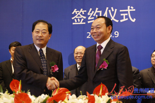 贵州省人民政府与中天城投集团签署框架协议